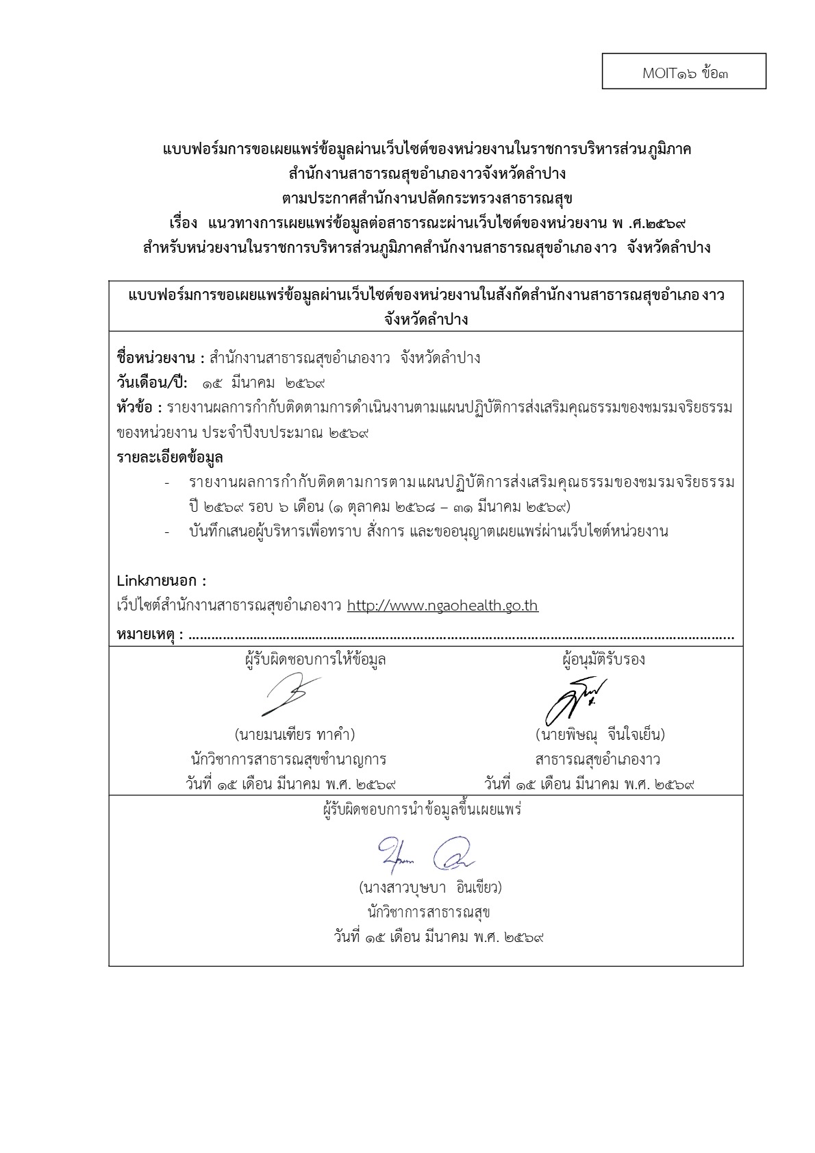 ปกเอกสาร